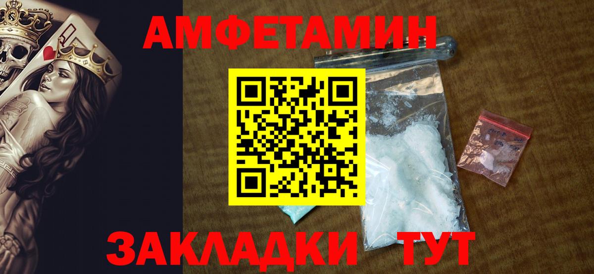 Amphetamine  Вход с VPN  Кызыл  blacksprut ONION  АМФ Premium 