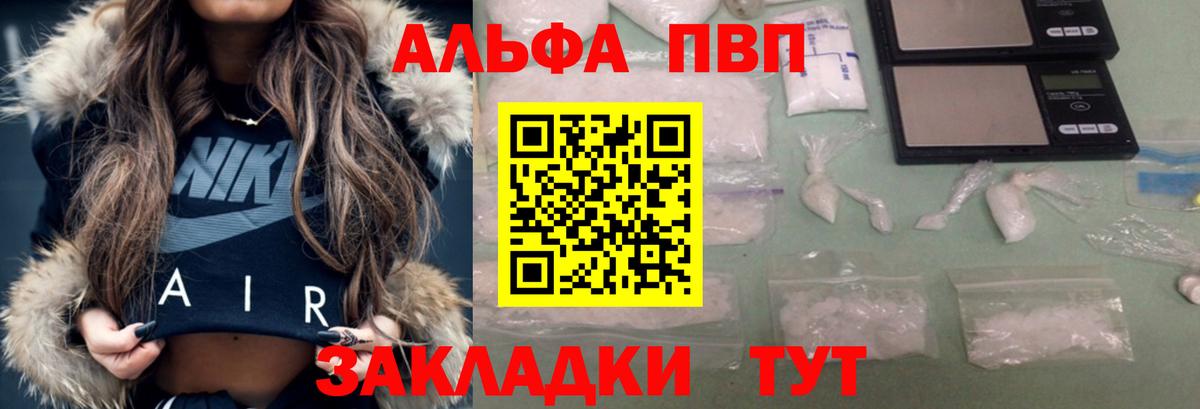 А ПВП крисы CK  A-PVP Crystall  Вход с VPN  Кызыл 