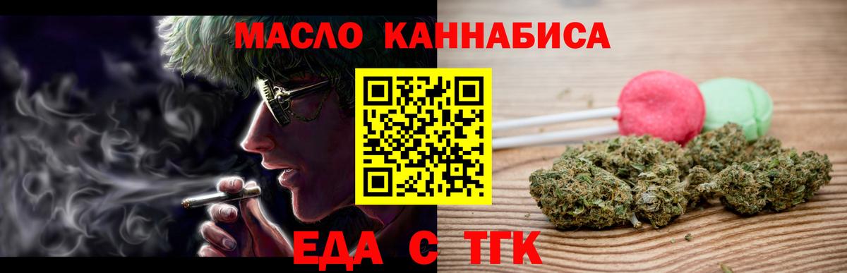Кызыл  Еда ТГК марихуана  Вход с VPN 