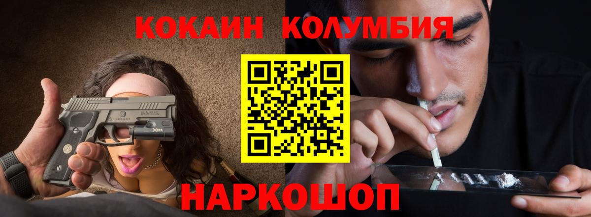 COCAIN Перу Кызыл
