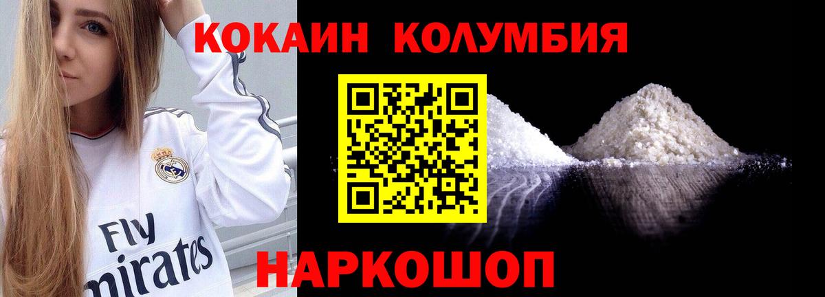 как найти закладки  КОКАИН  Кокаин 99%  Вход с VPN  КОКАИН Перу  Кызыл 