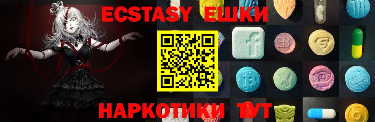 Экстази XTC Кызыл