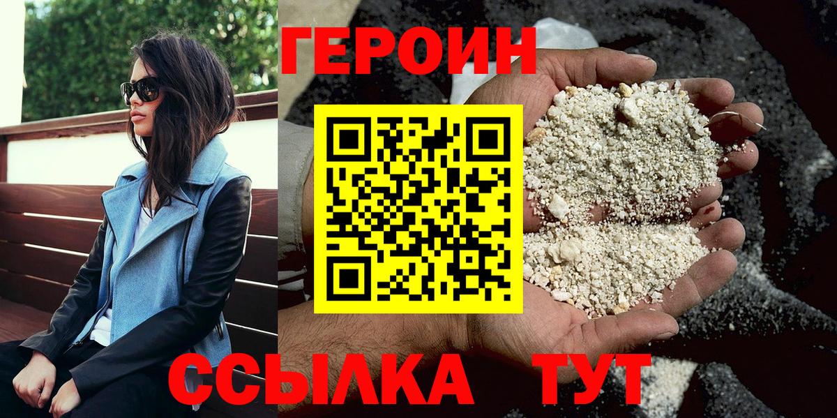 Кызыл  Героин VHQ  Вход с VPN 