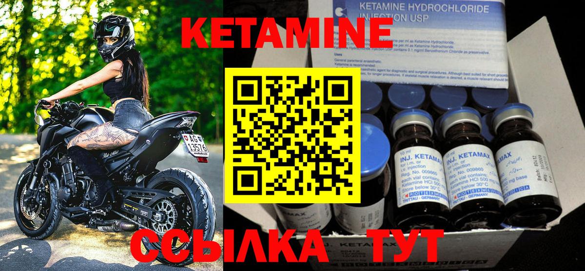 Кетамин VHQ Кызыл