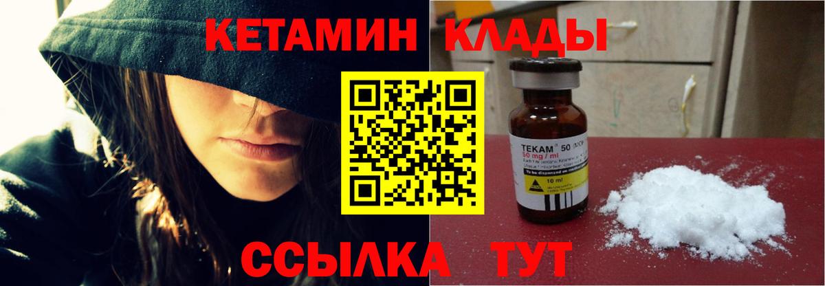 Кызыл  КЕТАМИН ketamine  КЕТАМИН ketamine  МЕГА   Вход с VPN 