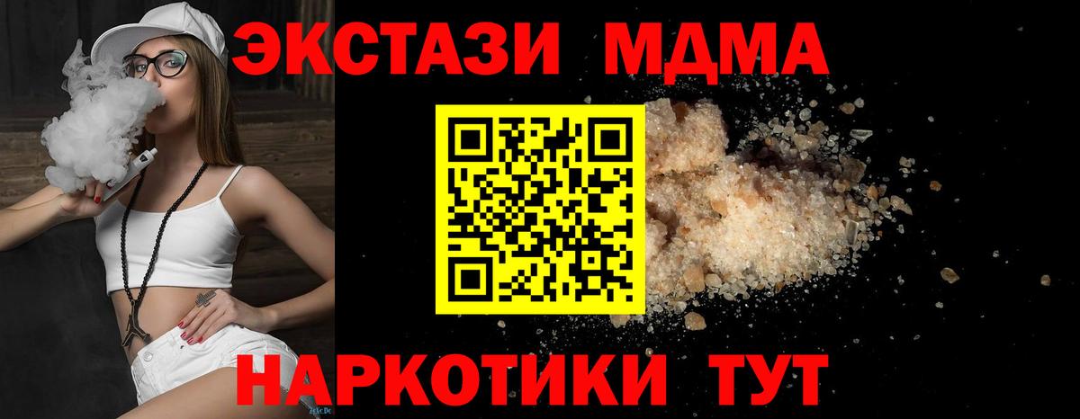 МДМА crystal  MDMA  Вход с VPN  Кызыл  MDMA кристаллы 
