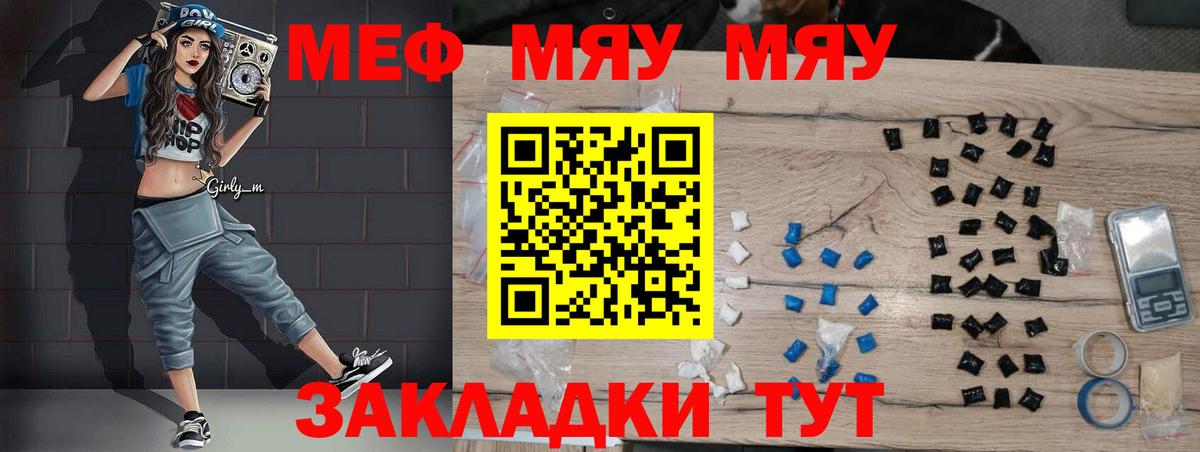 Меф VHQ  Вход с VPN  Кызыл  Мефедрон мяу мяу 