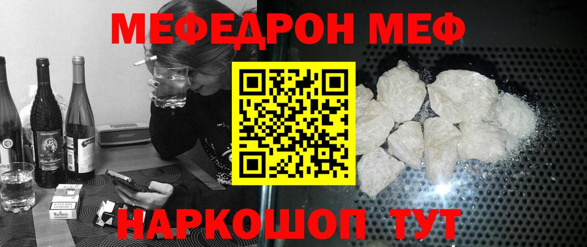 Мефедрон мука Кызыл