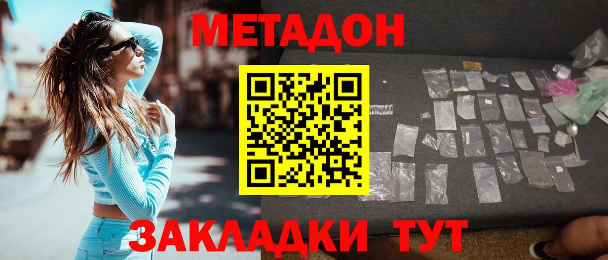 Метадон белоснежный  нарко площадка официальный сайт  KRAKEN рабочий сайт  Кызыл  Вход с VPN 
