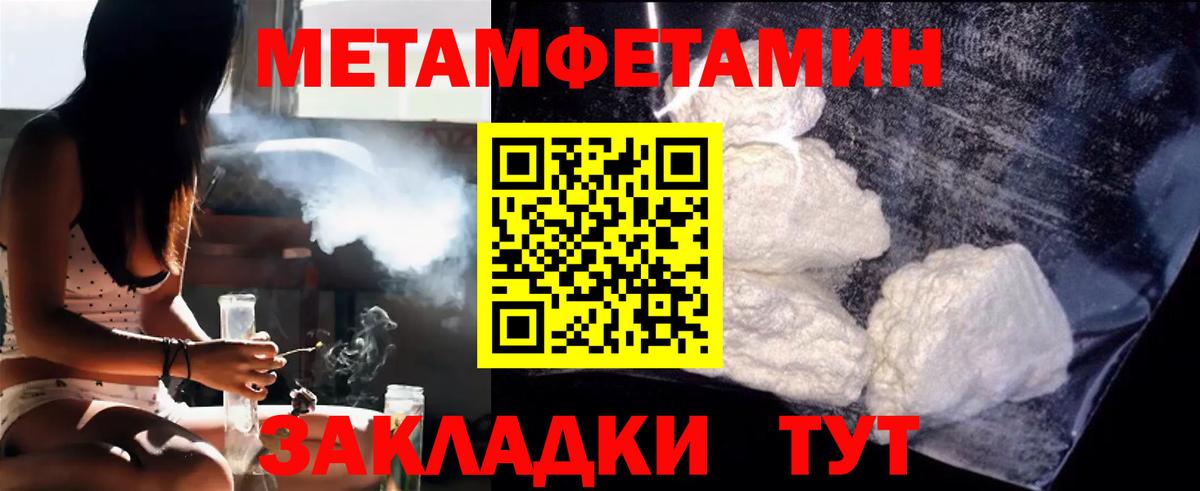 МЕТАМФЕТАМИН мет  Вход с VPN  Кызыл 