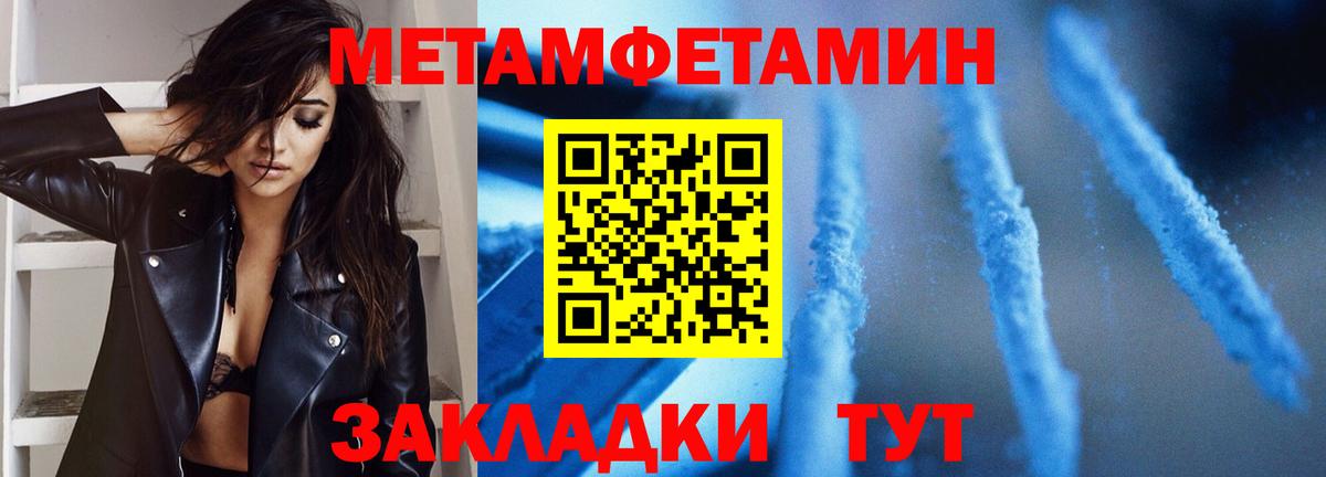 Метамфетамин кристалл Кызыл