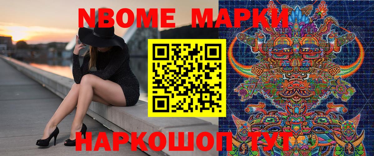 Марки NBOMe  Вход с VPN  Марки 25I-NBOMe 1500мкг  Кызыл  Марки 25I-NBOMe 1500мкг 