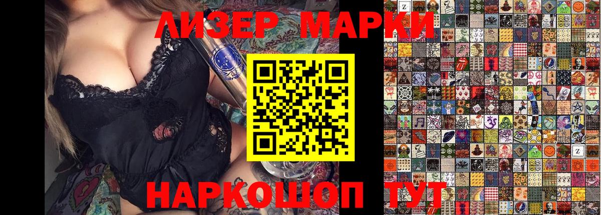 Марки N-bome 1500мкг Кызыл