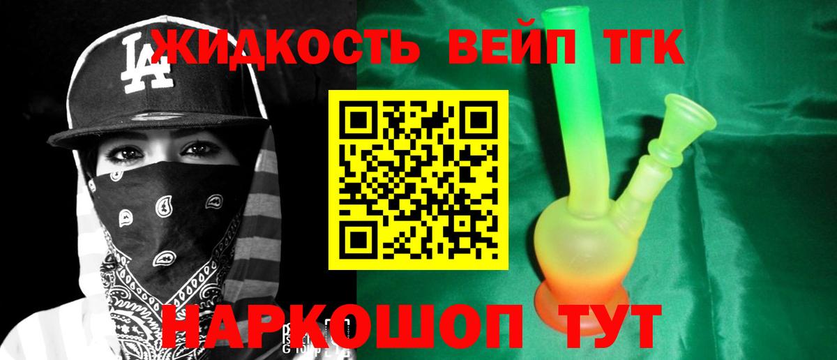 Дистиллят ТГК концентрат Кызыл