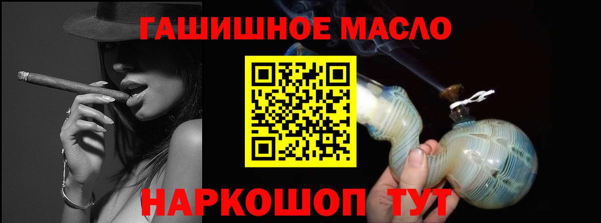 ТГК концентрат  блэк спрут как войти  Вход с VPN  Кызыл  Дистиллят ТГК жижа 